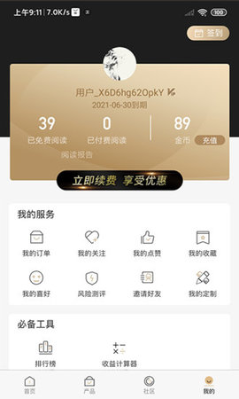 550 (5)_270x480