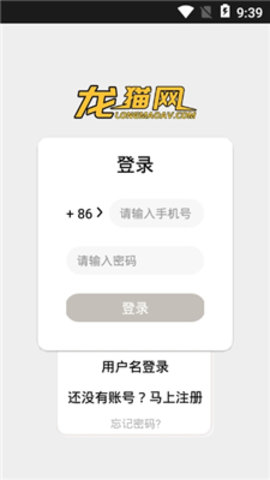 龙猫网破解版2022最新版