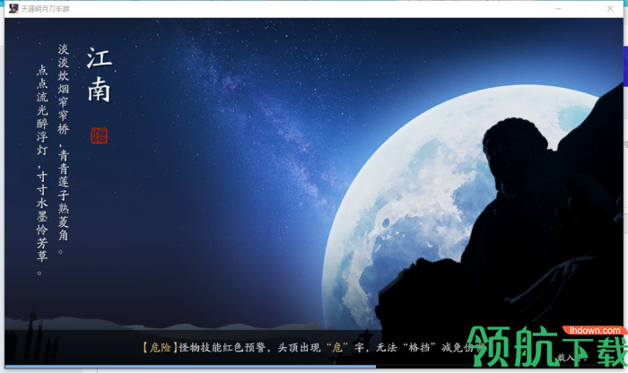 天涯明月刀手游电脑版更新失败修复工具