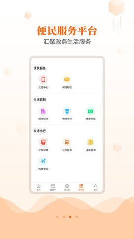 爱朝天app朝天区曾家山旅游