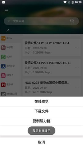 So磁力磁力聚合搜索神器