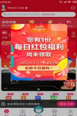 有蜜赚钱app一款手机赚钱软件