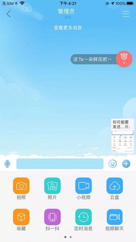 务川人人通app官方版