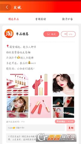 优汇券领券返利2020官方版