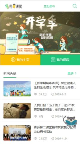 青骄第二课堂官网入口地址