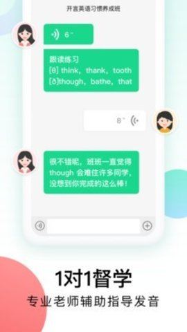 开言英语app2020安卓最新版