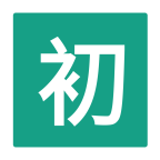 初音社魔法区免密app