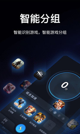 海豚手游加速器破解版