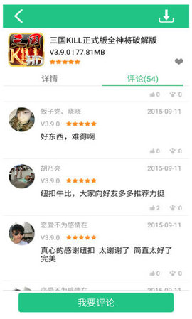 纽扣助手游戏盒子官方版