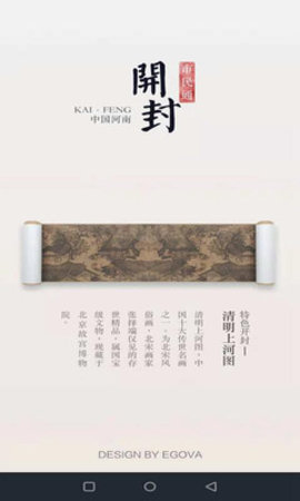 开封市民通app2020安卓版