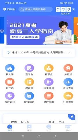 莘升帮教育平台app手机学习平台