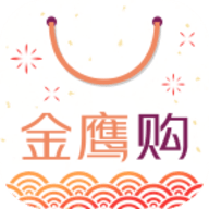 金鹰购新版商城购物app