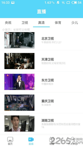 口袋tv手机版