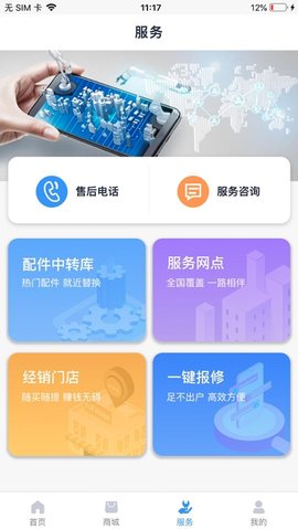 罐军之家app安卓版