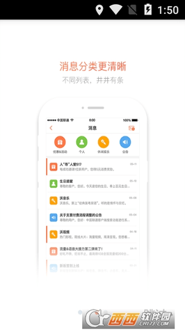 联通手机营业厅最新版