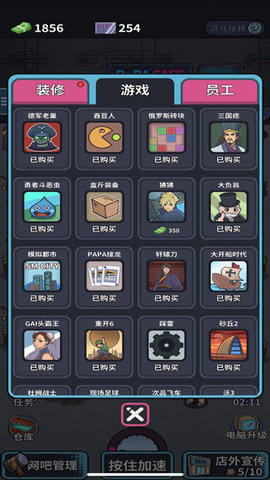 网吧模拟器精翻汉化破解版
