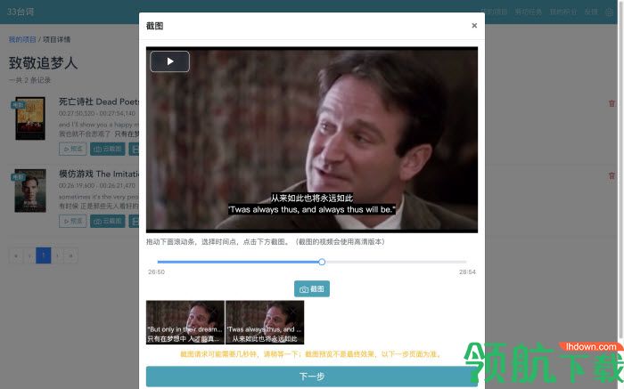 33台词客户端