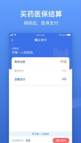 安徽医保电子凭证