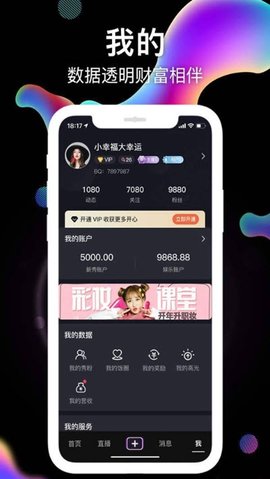 秀刻showlike+社区交友软件