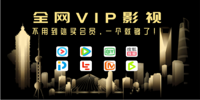 全网免费影视大全软件