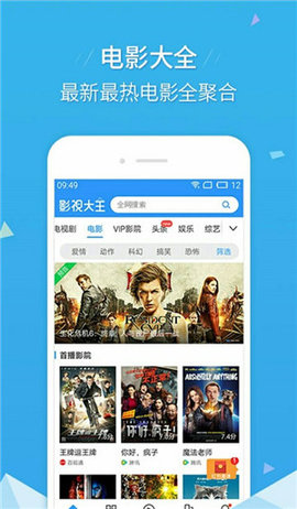 悟空影视大全app
