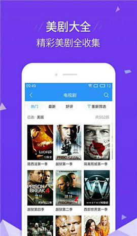 悟空影视大全app