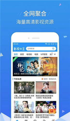 悟空影视大全app