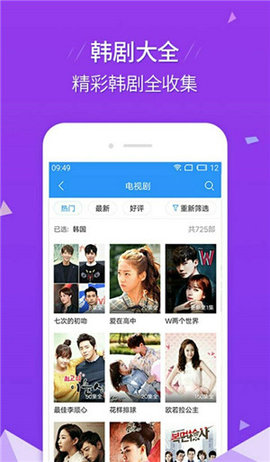 悟空影视大全app