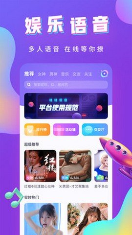 哇哇语音交友app官方版