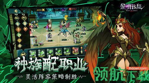 黎明远征手游内测版