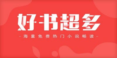 小说软件大全推荐