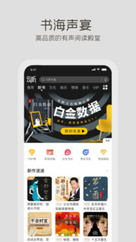 云听app官方正式版