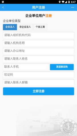中国海事综合服务平台