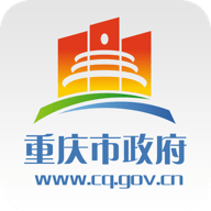 重庆政务app官方最新版