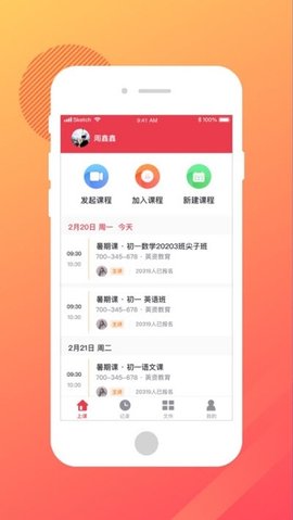 学思堂1v1app安卓最新版本