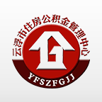 云浮市住房公积金app