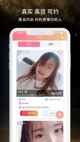 91约邀请码