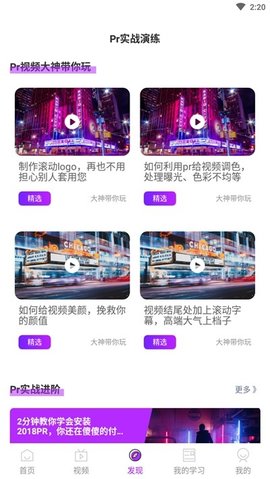 胖达剪辑app官方版