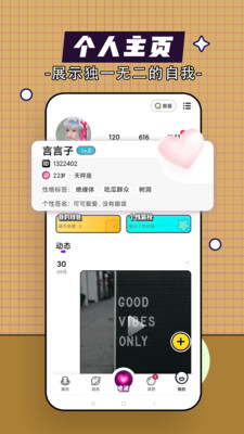 想恋爱app真的恋爱交友软件