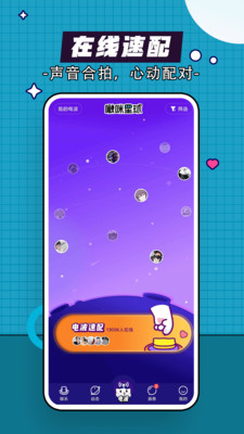 想恋爱app真的恋爱交友软件