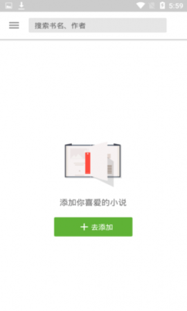 瞪眼小说APP安卓版