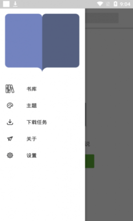 瞪眼小说APP安卓版