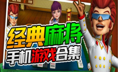 免费棋牌游戏大全