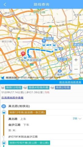 公交查询宝app官方版