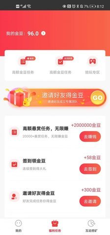 秘火app手机红包版