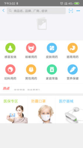 开封医保app报销政策查询