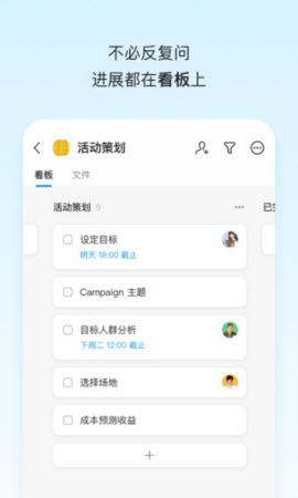 阿里云网盘Teambition手机版