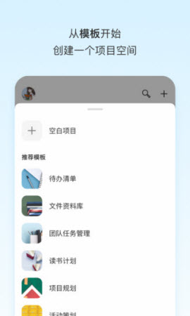 阿里云网盘Teambition手机版