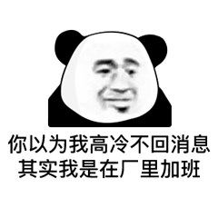 我要悄悄打工然后惊艳所有人表情包完整版