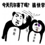 凡尔赛文学朋友圈表情包图片无水印版